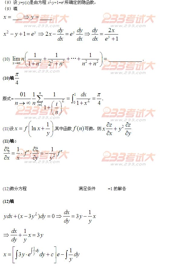 2012ȫ(gu)TʿоW(xu)y(tng)һԇ(sh)W(xu)(sh)}9-13}